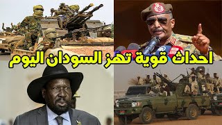 اخبار السودان اليوم الاثنين 27-11-2023