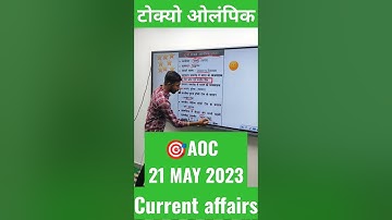 ARMY ORDNANCE CORPS | AOC | GK/GS | Current Affairs | Parveen Suthar Sir #aocgk #aoccurrentaffairs