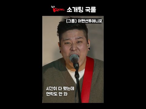 소개팅 국룰 #락쿵 #Shorts