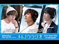 イオンウォーター presents トトノウラジオ #8 ゲスト:キュウソネコカミ ヤマサキ セイヤさん・オカザワ カズマさん「俺、デコルテもっちもちですよ。」