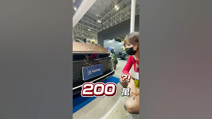 Toyota Crown Cross 搶先看！賣200萬你可以嗎？【2023東京改裝車展】Tokyo Auto Salon 2023｜#toyota  #tokyoautosalon2023 - 天天要聞