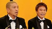 ダウンタウン 漫才 誘拐ネタ Youtube ダウンタウン 漫才 誘拐ネタ Youtube