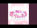 Love&infin;Scramble「両片思いの交差点で、君にまた逢いたくて」あんさんぶる...