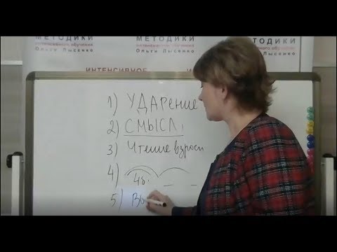 Как убрать слоговое чтение в домашних условиях - два приёма от Ольги Лысенко