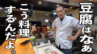 炒め物（焦がしみそ炒り豆腐）｜まかないチャレンジ!さんのレシピ書き起こし