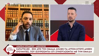 Iδιωτικός ερευνητής ζήτησε 10.000 ευρώ για να βρει μάρτυρα να καταθέσει σε πολύκροτη υπόθεση