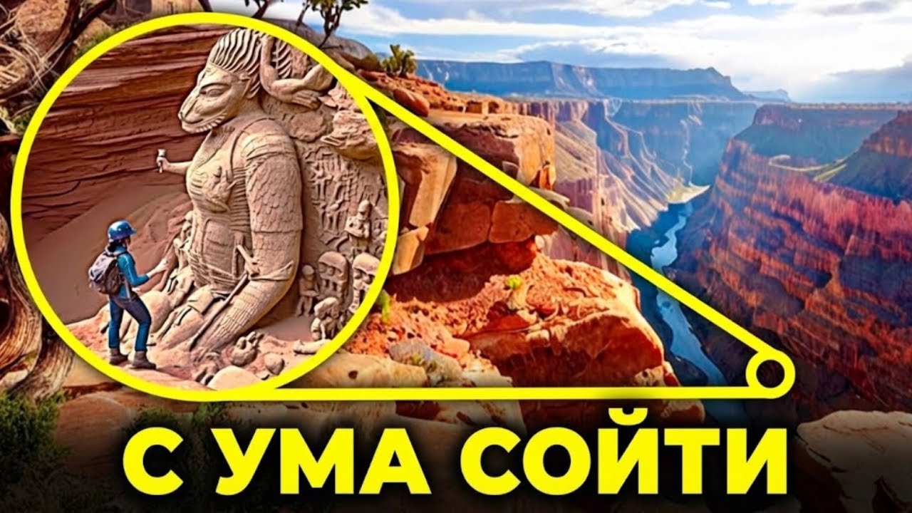 Что учёные нашли в ЗАПРЕТНОЙ зоне Большого каньона шокировало весь мир