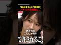 【修羅場】ねおまる×和田Pの戦い...まさかの事態にスタジオが騒然#ねおまる#LASTCALL #ラストコール #溝口勇児 #ローランド#shorts