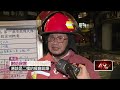 氣爆事件