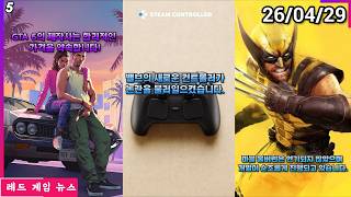 GTA 6의 제작사는 합리적인 가격을 약속합니다!  외 | 레드 게임 뉴스