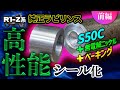 【決定版】R1-Z センターラビリンスシール廃盤問題を解決！現代のオイルシール仕様へコンバート（前編）　　#プロップマン　#内燃機加工　#旋盤加工