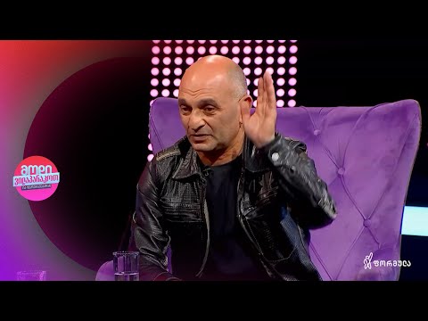 მოდი ვილაპარაკოთ ია ფარულავასთან | 27 ნოემბერი