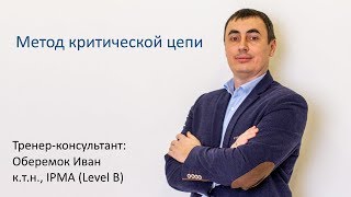Как реализовать метод критической цепи в MS Project Pro Как реализовать метод критической цепи в MS Project Pro