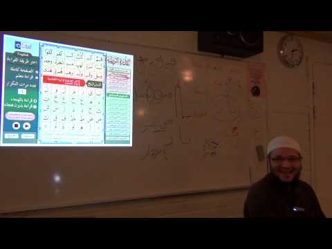 Noorani Qaeeda Day 4 Part 3