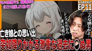 ギルドの受付嬢ですが、残業は嫌なのでボスをソロ討伐しようと思います 同時視聴