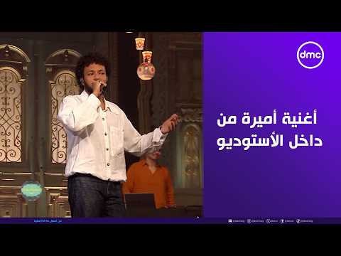 صاحبة السعادة - لحظة متتفوتش🔥🔥 ويجز يبدع في أغنية "أميرة" من داخل أستوديو إٍسعاد يونس
