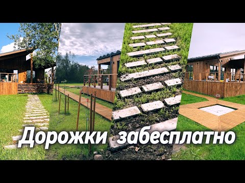 How to make budget-friendly paths for your country house using leftover building materials