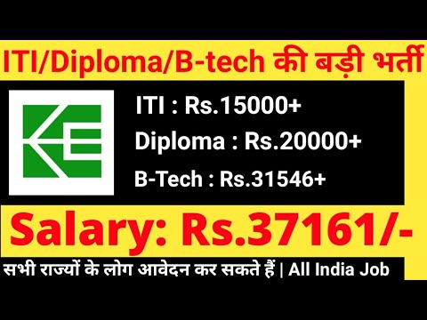 ITI/Diploma/Btech की सबसे बड़ी भर्ती।सैलरी:Rs.37161 | Government Job | KELTRON Recruitment 2018