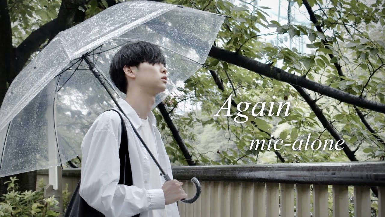 mic-alone『Again』Music Video bekijken op YouTube mic-alone『Again』Music Video bekijken op YouTube