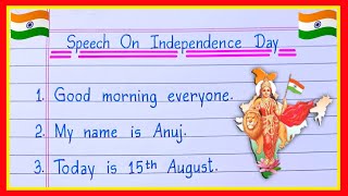 Independence Day Speech in English 2024 | Speech On Independence Day | Independence Day Speech