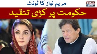 Maryam Nawaz Criticize On Govenment Newsone