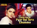 Zehar Hai Ki Pyar Hai Tera Chumma (जेहर है की प्यार है तेरा चुम्मा) Akshay Kumar, Mamta | Kumar Sanu