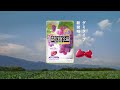 蒟蒻畑「グミタイプ」篇 15秒
