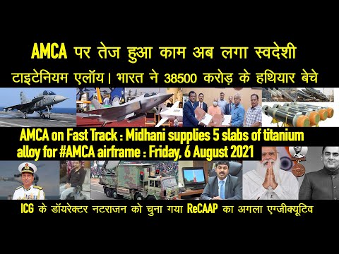 Defense updates : AMCA titanium alloy, Flight Deck Certification of INS Vikrant,India defense export