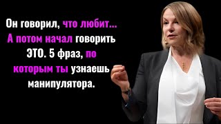 видео: Психология обмана: 5 фраз, которые выдают манипулятора картинка: Психология обмана: 5 фраз, которые выдают манипулятора