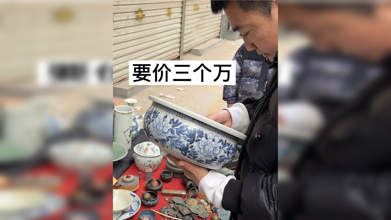 年底了行情就是低迷，几千块收获一个清乾隆特大个三足满青花香炉 下乡地摊一线淘宝