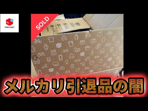 メルカリで購入したポケカ引退品の中身がとんでもなかった…