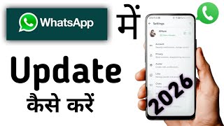 WhatsApp app ko update kaise kare screenshot 3
