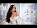 لينا نور حرام والله حرام أداء يوجع القلب ويخطف الإحساس 2026 