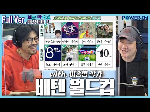 이종범 작가 (<strong>소개팅</strong> 최악의 <strong>대화</strong> 주제 편)