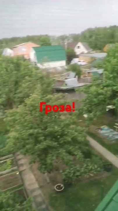 гроза! - YouTube