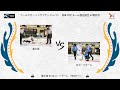ワールドカーリングツアージャパン　日本TOPチーム強化試合 in 軽井沢　【富士急 vs ロコ・ソラーレ】