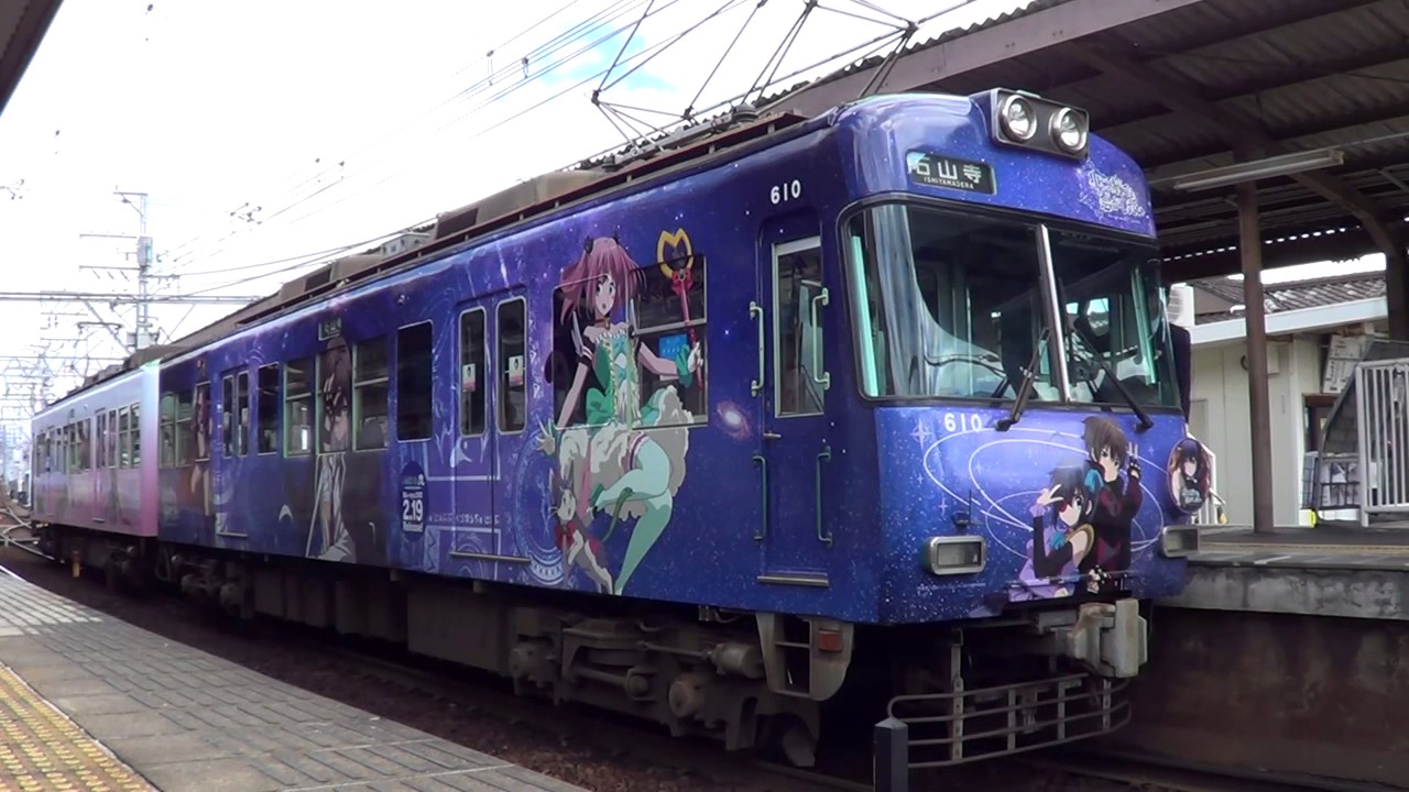 京阪電車 中二病でも恋がしたい ラッピング電車 600形特急色 Youtube