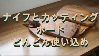 使い込むギアは楽しい