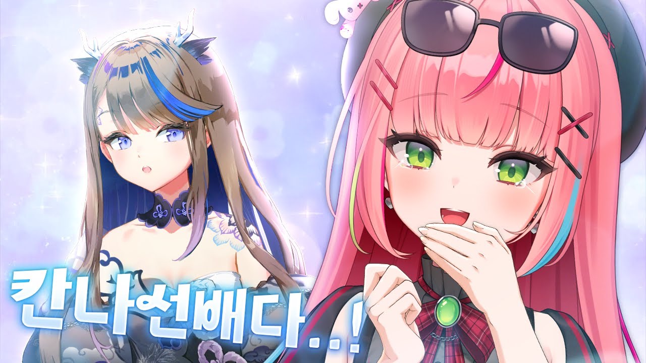 드디어 칸나님을 보다니ㅠㅠ - [스텔마크 시즌2]