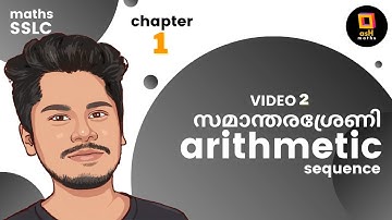 Arithmetic Sequence | സമാന്തര ശ്രേണി | SSLC | Video 2 |asH maths
