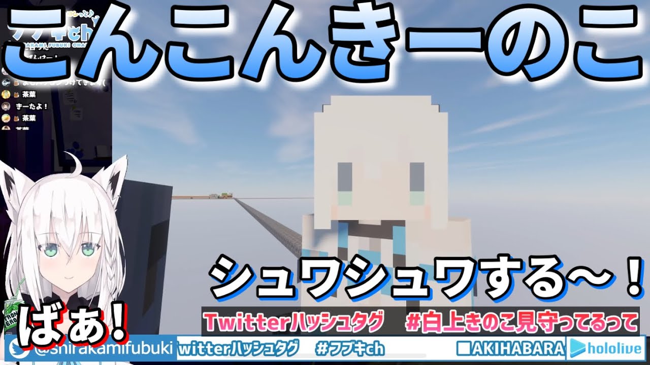 【ホロライブ】きのこを見守るというだけの配信でも癒しを与えてくれる白上フブキ【白上フブキ/切り抜き】