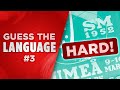 Guess the Language (From Audio) #3 | Multiple Choice Quiz!