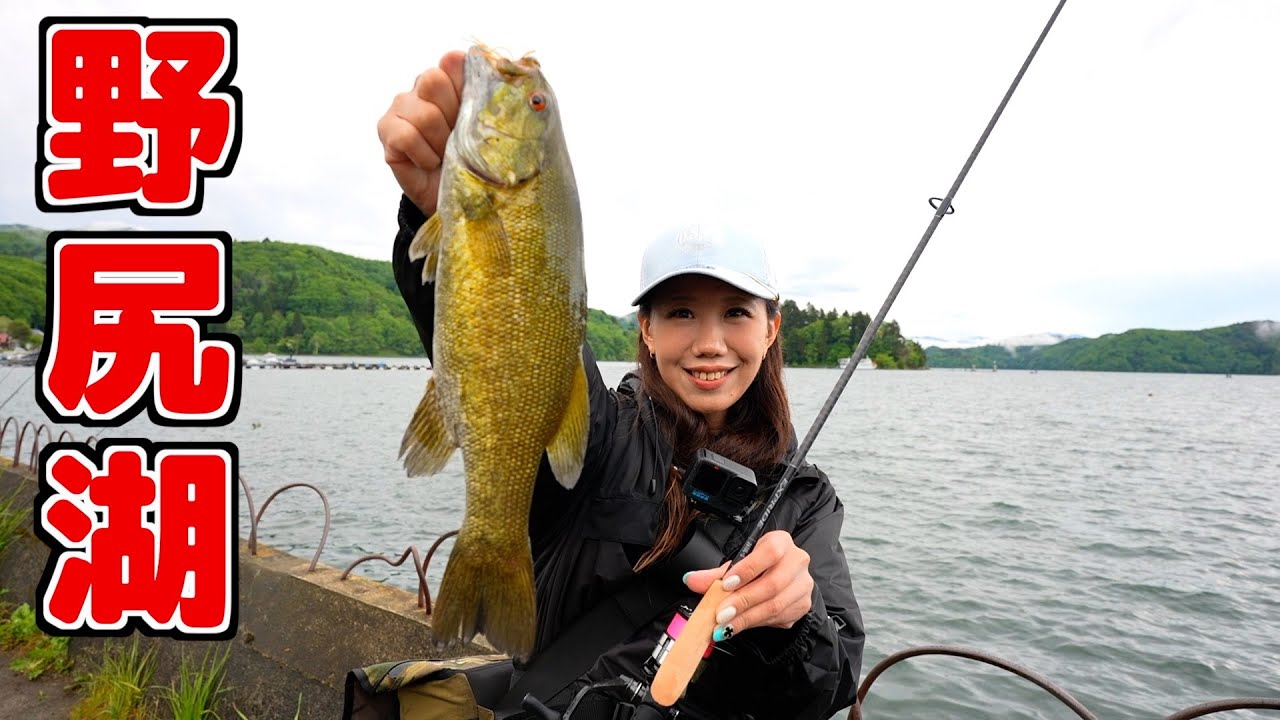 初めての野尻湖でスモールを狙う！