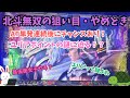 【スマスロ北斗無双】AT単発連続後はユリアポイント解放に期待！？【狙い目・やめどき】