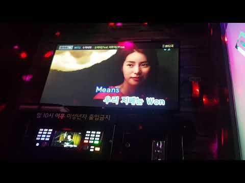 수퍼비와 - 슈퍼비 feat. 비와이 (BewhY) 일반인 노래방커버 ☆