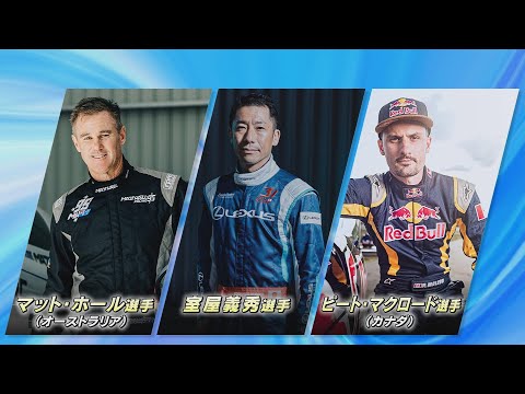 レッドブル エアレース ワッペン 室屋義秀選手他 全14選手 何より飛びたい、レースがしたい」室屋義秀選手ら新たな世界大会