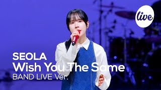 [4K] SEOLA - “Wish You The Same (Prod. Lee Sang Soon)” Band LIVE [it's Live] шоу живой музыки