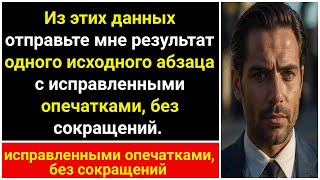 Прикованный к постели свёкор вдруг сказал: 'Хочу, чтобы ты ушла.' Я ответила: 'Не шутите об этом.