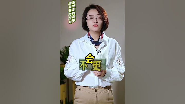 本来就歪的鼻子，do完会更歪吗？