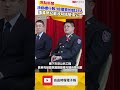 涉綁標行賄！基隆國民黨議員曾紀嚴涉勾結營造公司 檢方大舉搜索約談24人